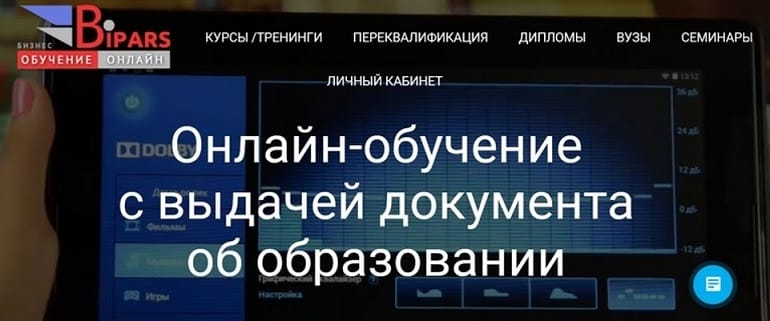 Бипарс Пікірлер