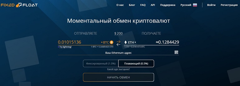 FixedFloat шолулары