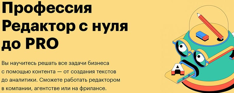 GeekBrains профессии