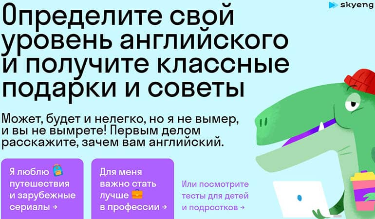 Скайенг тесты