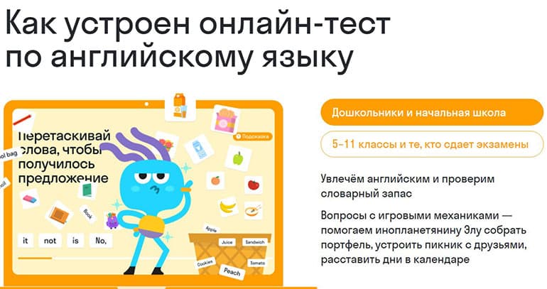 Skyeng тесты для школьников