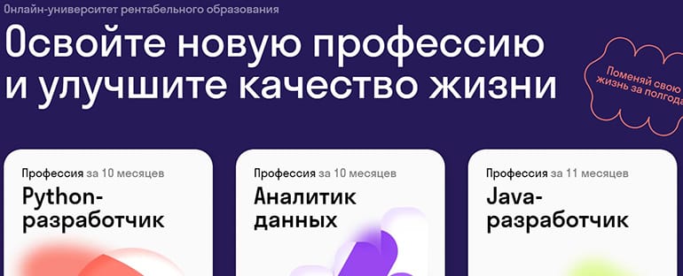 sky.pro сайт университета