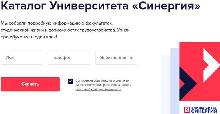 synergy.ru курсы