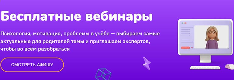 Тетрика бесплатные вебинары