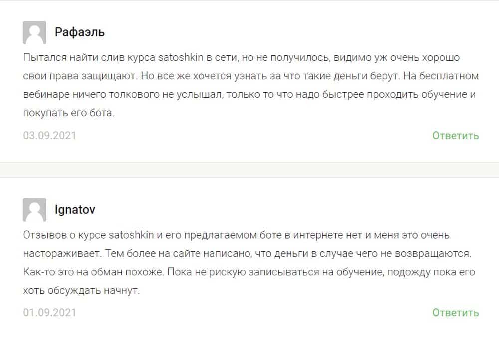 web.satoshkin.ru Пікірлер