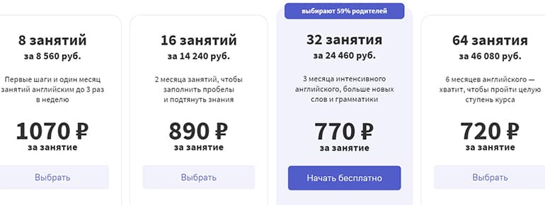 doma.uchi.ru цены на занятия