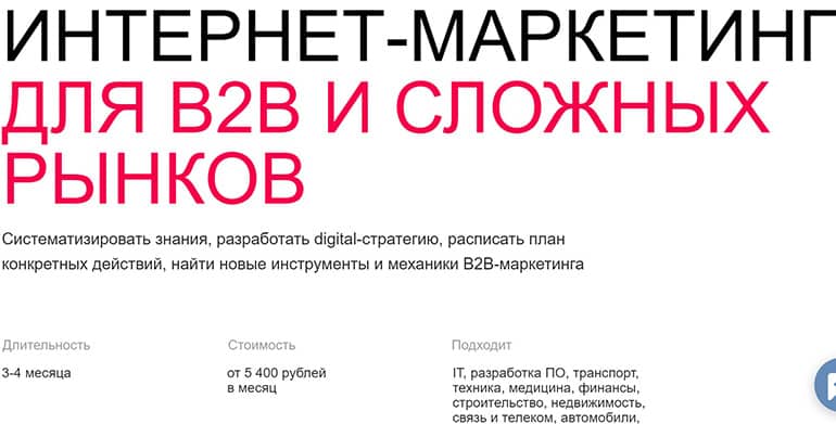 maed.ru Интернет-маркетинг для B2B