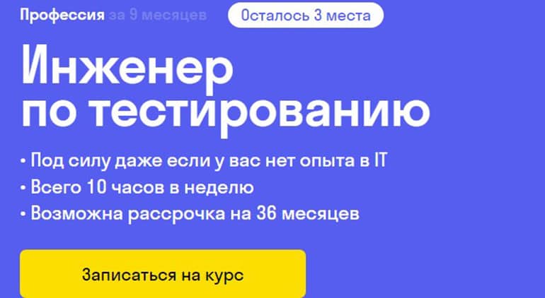 Skypro тестировщик