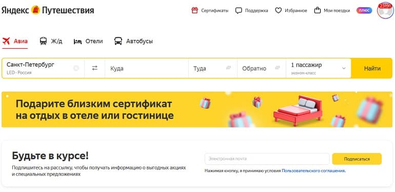 travel.yandex.ru бұл ажырасу ма? Пікірлер