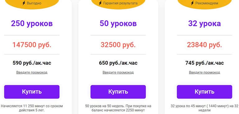 tutoronline.ru тарифы