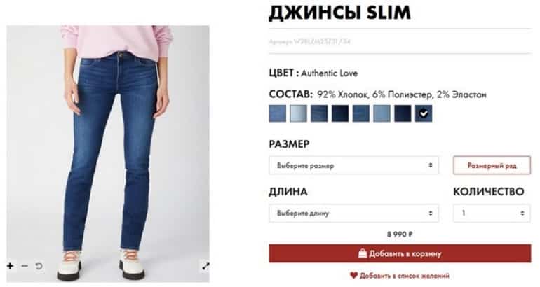 Wrangler өнім картасы