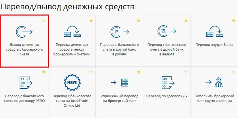 forex.finam.ruперевод средств со счета