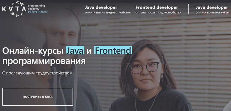 kata.Академия промокодтары