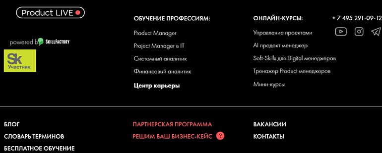 Продакт ЛАЙВ меню сайта