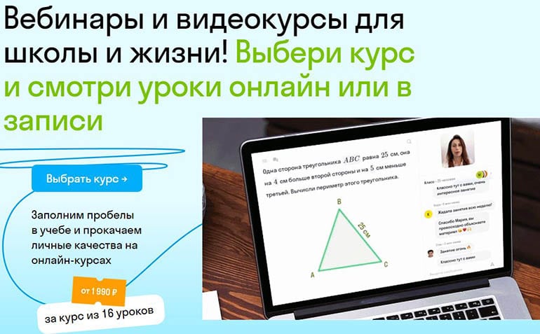 skysmart.ru вебинары