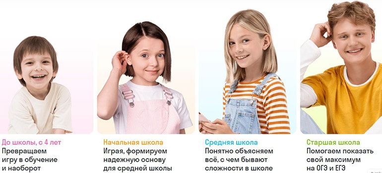 skysmart.ru программы обучения