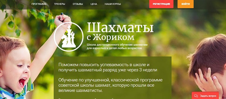 chessmatenok.com жарнамалық кодтар