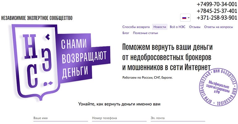 Тәуелсіз сарапшылар қауымдастығы компания туралы барлық шындық