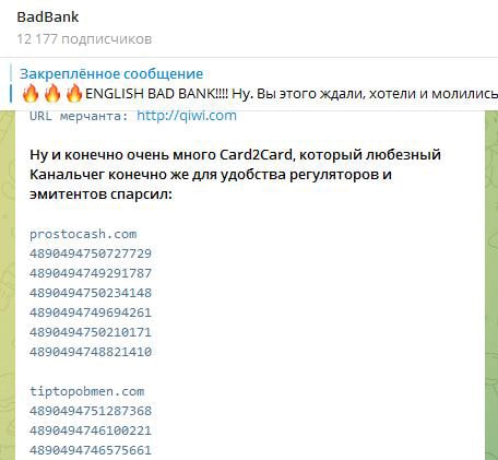 Telegram-BadBank арнасы