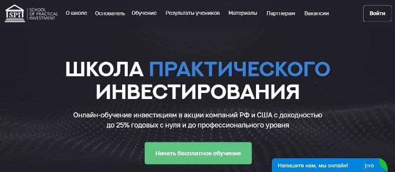 investorpractic.ru курсқа жазылу