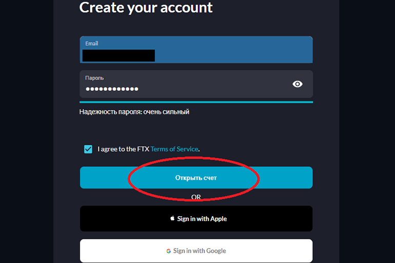 ftx.com создание аккаунта