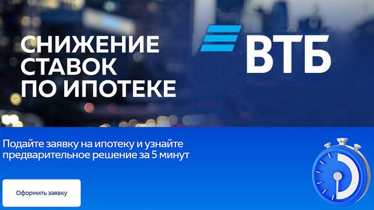 ВТБ Пікірлер