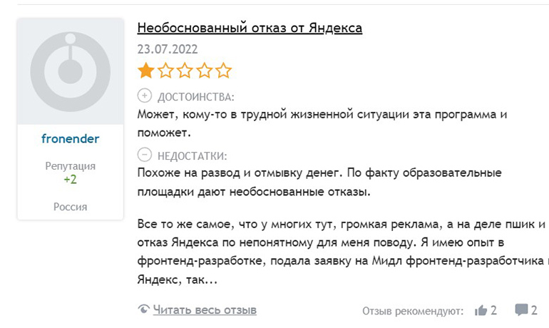 Сандық мамандықтар бағдарламасы туралы пікірлер