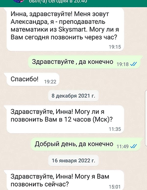 Skysmart оқушының ілгерілеуі