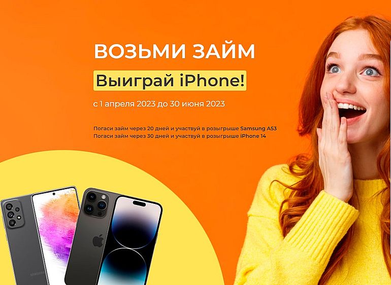 Zabiray смартфон ұтыс ойыны 