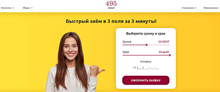 495 несие қарыз