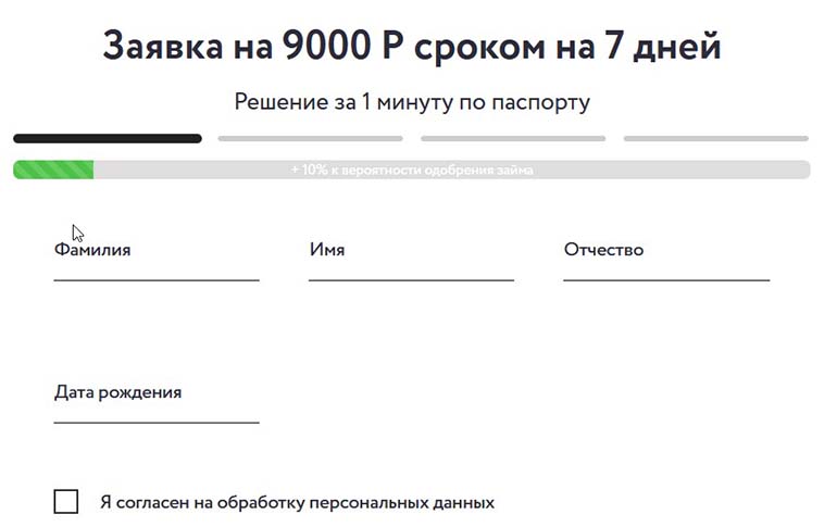 boostra.ru регистрация кабинета