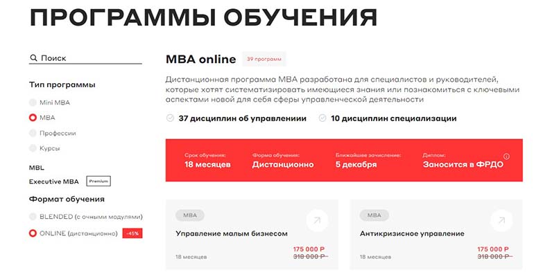 moscow.MBA оқыту бағдарламасы