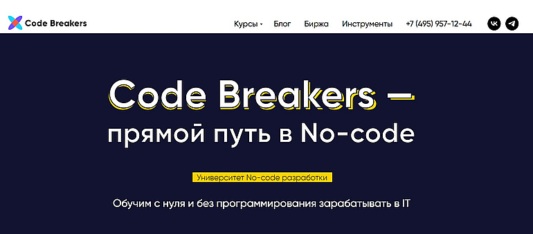 codebreakers.tech шолулары