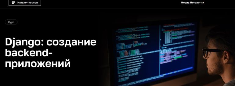 Django қосымшаларын құру