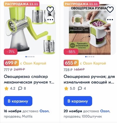 ozon.ru ас үйге арналған өнімдер