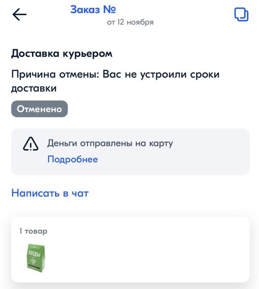 ozon.ru Тапсырыс күйі