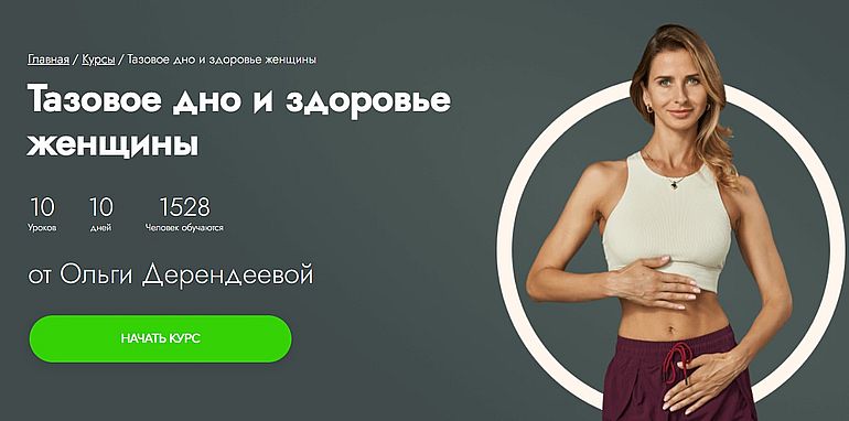 жамбас түбі Fitstars