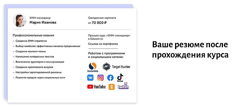 Eduson SMM менеджері