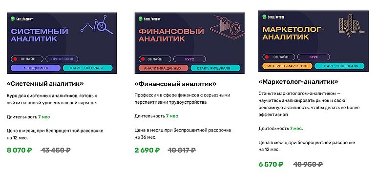 Skillfactory деректерін талдау