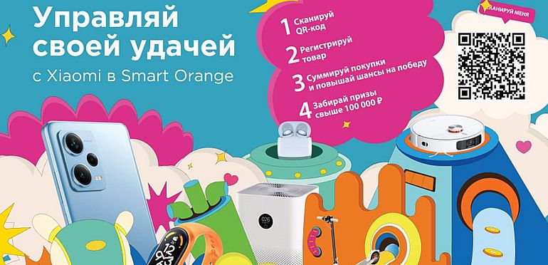 Xiaomi дүкенінің акциясы