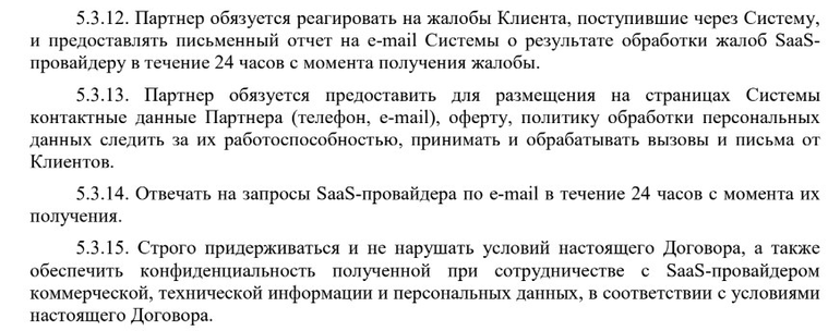 продамус.ру клиенттің міндеттері