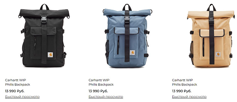 Carhartt WIP рюкзактары