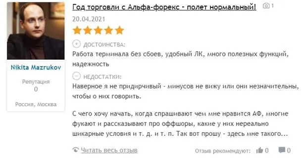 alfaforex.ru Пікірлер