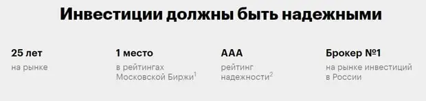 broker.ru қор брокерінің артықшылықтары