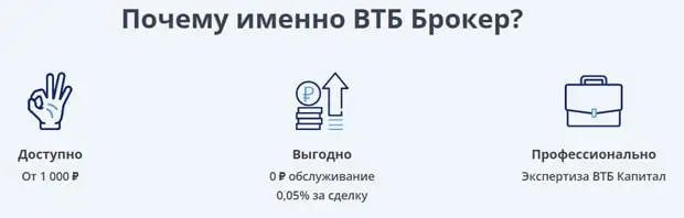 broker.vtb24.ru пікірлер мен артықшылықтар