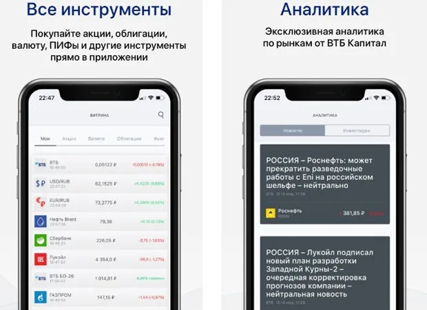 broker.vtb24.ru мобильді қосымша