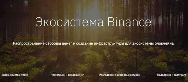 binance.com Пікірлер