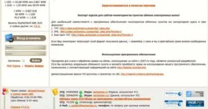 exchangex.ru Пікірлер пользователей