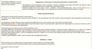 exchangex.ru алдау туралы ақпарат