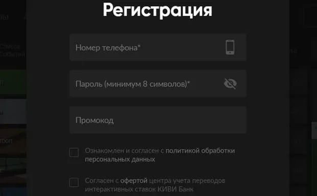 betboom.ru тіркеу